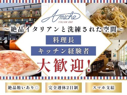 Amiche ITALIANBARの画像