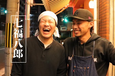 七福八郎の画像