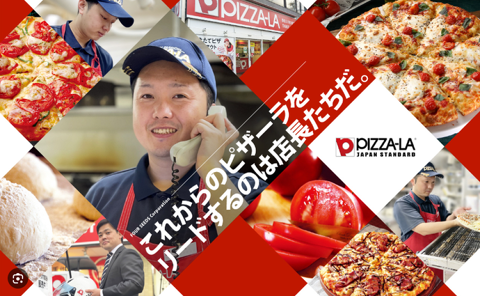 ピザーラ 北千住店の画像