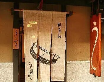 祇をん　う桶や　うの画像