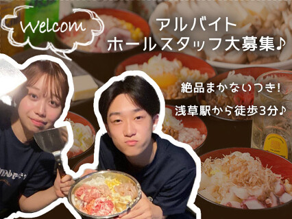 香味家　浅草　たぬき通り本店の画像