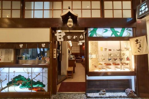 甘味おかめ　交通会館店の画像