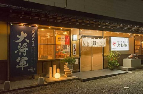 焼肉ハウス大将軍の画像