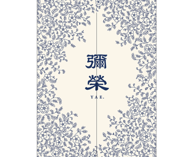 彌榮 yaeの画像