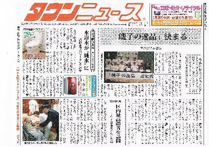 天邪喰の画像