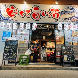 さば亭　東大通り店の画像