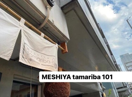 MESHIYA tamariba101の画像