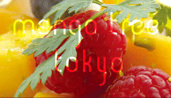 マンゴツリー東京の画像