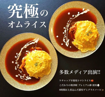 究極のオムライス×カラオケ個室DINING ROOTの画像