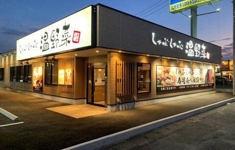 しゃぶしゃぶ温野菜　岐阜店の画像