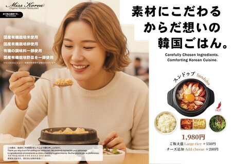 ミスコリアの画像