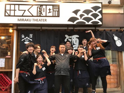 魚屋　みらく劇場の画像