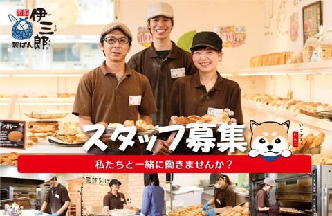 京都伊三郎製ぱん　亀岡店の画像