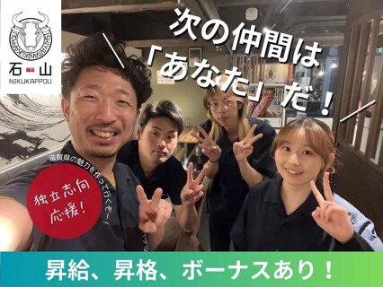 肉と天ぷら 石山NIKUKAPPOUの画像