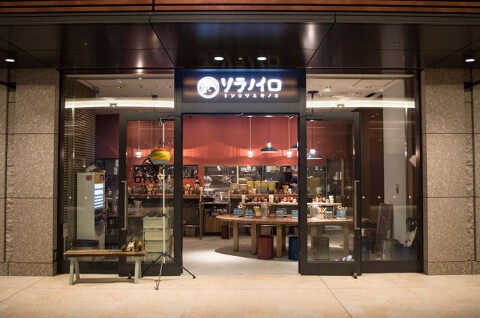 ソラノイロ トンコツ&キノコの画像