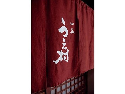 四谷 うえ村 の画像