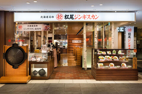 松尾ジンギスカン 新千歳空港店の画像
