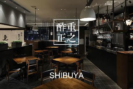 酢重ダイニング　渋谷の画像