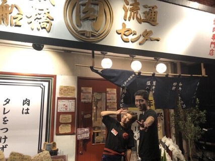 千歳船橋 肉流通センターの画像