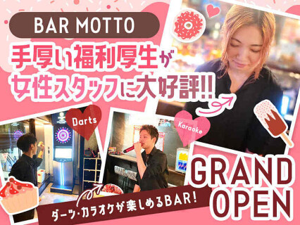 Bar MINI Motto 秋葉原店の画像