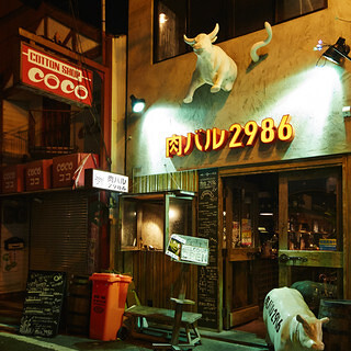  肉バル　2986 の画像