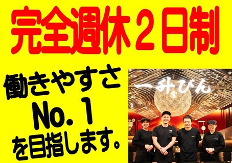 回転焼肉　一升びん　名古屋則武新町店の画像