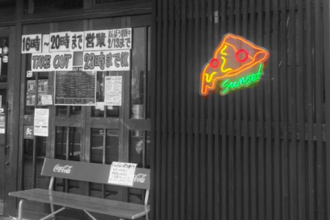 Pizzeria SunSet の画像