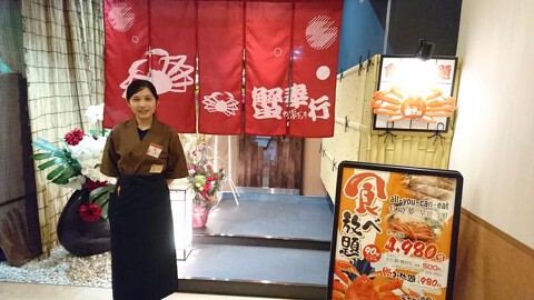 蟹奉行 なんば宗右衛門町店の画像