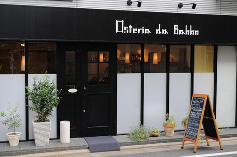 Osteria da Babboの画像
