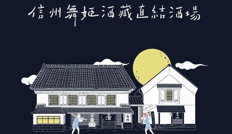 蔵人舞姫 -kurabito maihime-の画像