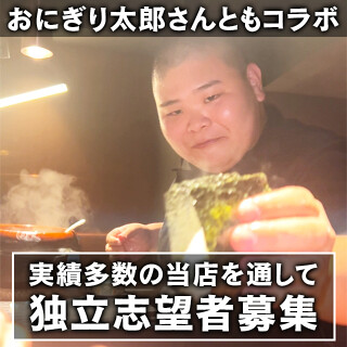 焼鶏まつもとの画像