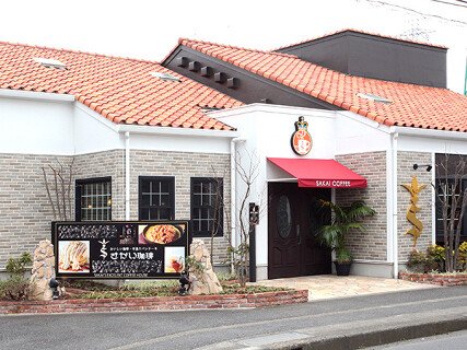 さかい珈琲　平塚河内店の画像