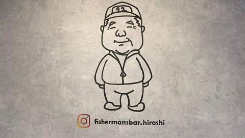 漁師バルひろしの画像