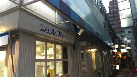 シェルブルー の画像