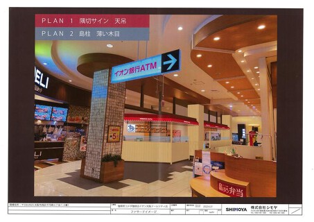 コメダ珈琲店　イオンモール大阪ドームシティ店の画像