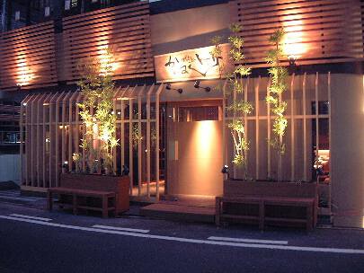 焼肉処 かね竹の画像