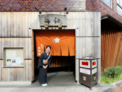 牛鍋 荒井屋 万國橋店の画像