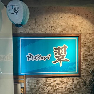 meet BAL suiの画像