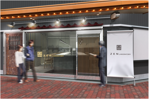善 ZEN LABORATORYの画像