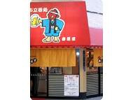 赤垣屋 なんば店 の画像