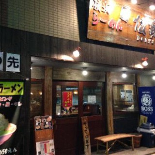 『横浜らーめん　伝家』の画像