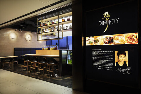 Dim Joy 銀座三越の画像