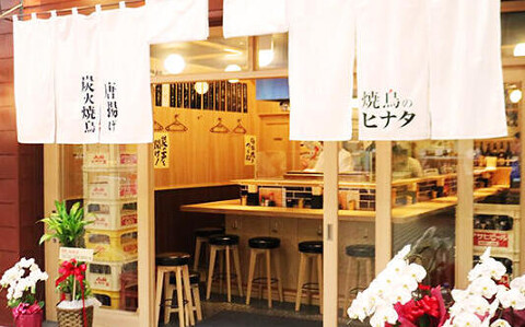 焼鳥のヒナタ JR高槻駅前店の画像