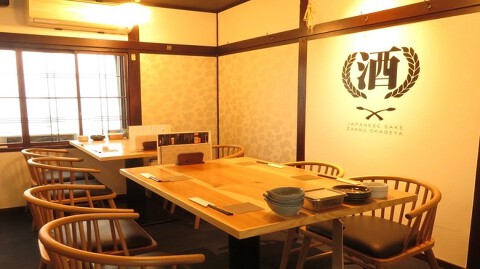 咲串おかげ屋　栄店の画像