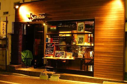 DININGBAR SONIAの画像