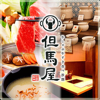 但馬屋 ヨドバシAkiba店の画像