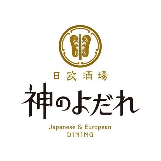 神のよだれの画像