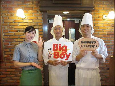 ビッグボーイ　甲府昭和店の画像