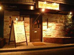 おてもとDiningぼなぺっちの画像