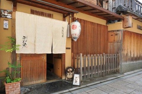 ぎおん 元勢の画像